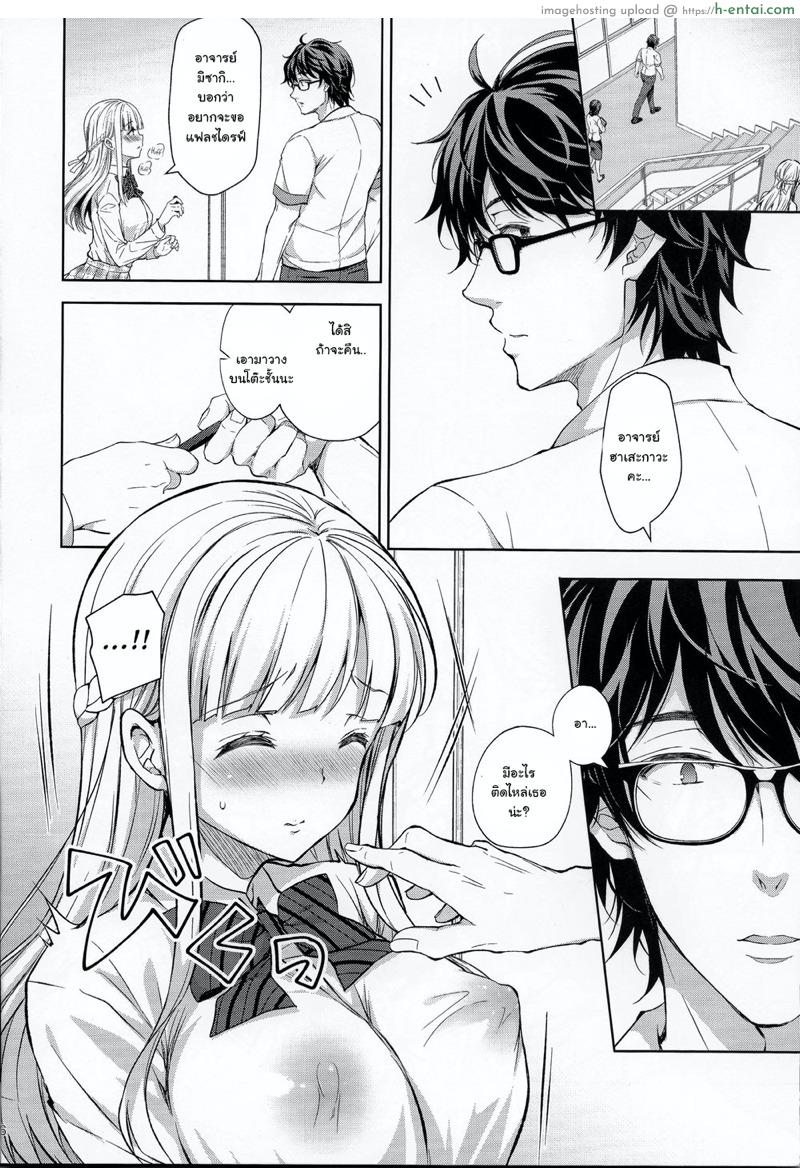 เธอรับได้ไหม 4.5 - แผ่น 13