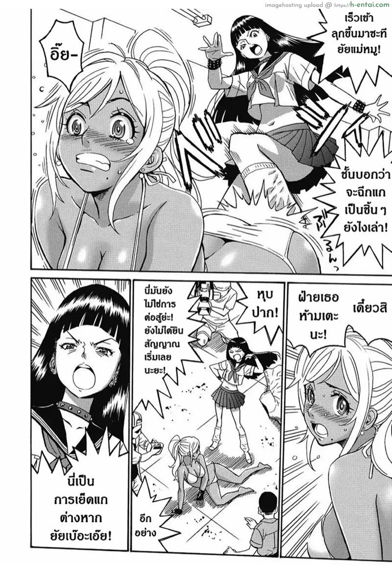 ไอดอลสาวสุดแกร่งแรง 100 ดั้ง 3 - ราชินีแห่งการร้องเพลง - แผ่น 3