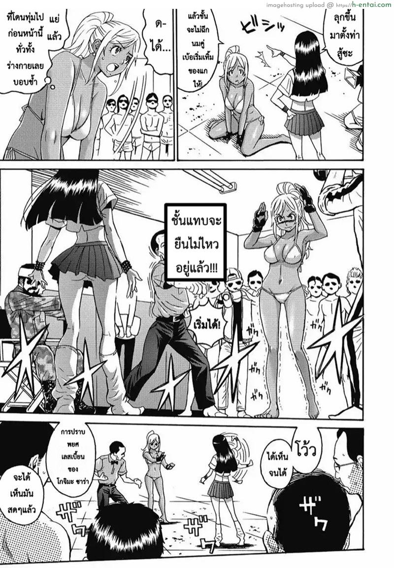 ไอดอลสาวสุดแกร่งแรง 100 ดั้ง 3 - ราชินีแห่งการร้องเพลง - แผ่น 4