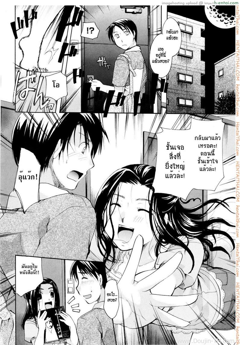 เธอสาปให้เสียว - แผ่น 6