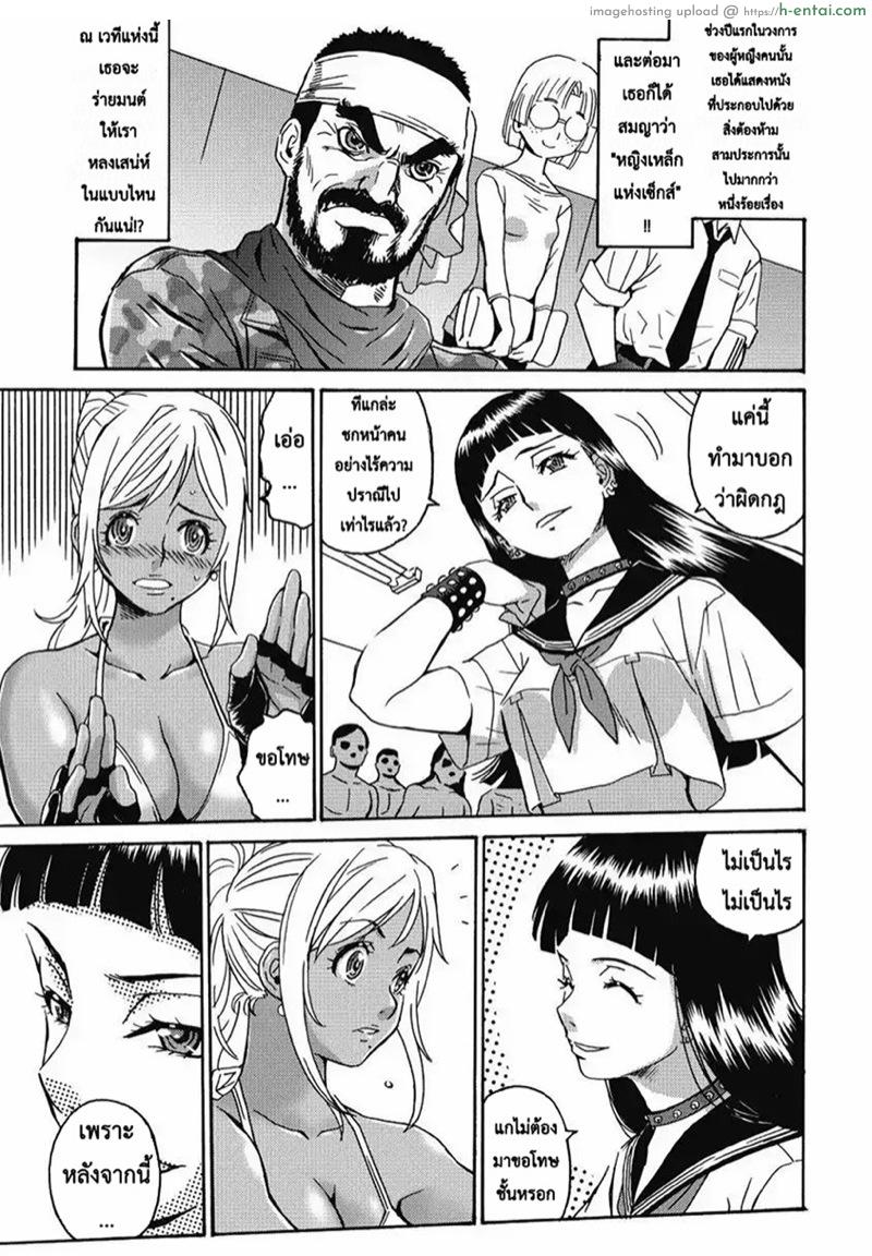 ไอดอลสาวสุดแกร่งแรง 100 ดั้ง 3 - ราชินีแห่งการร้องเพลง - แผ่น 6