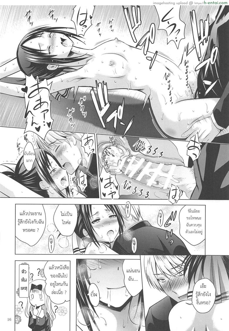 หนังสือสื่อความรัก - แผ่น 15