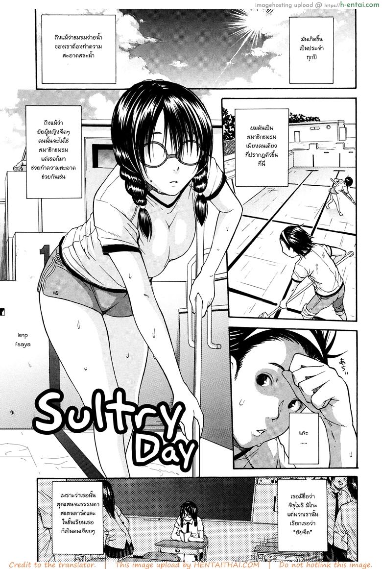 เธอน่ารักเมื่อถอดแว่น - แผ่น 1