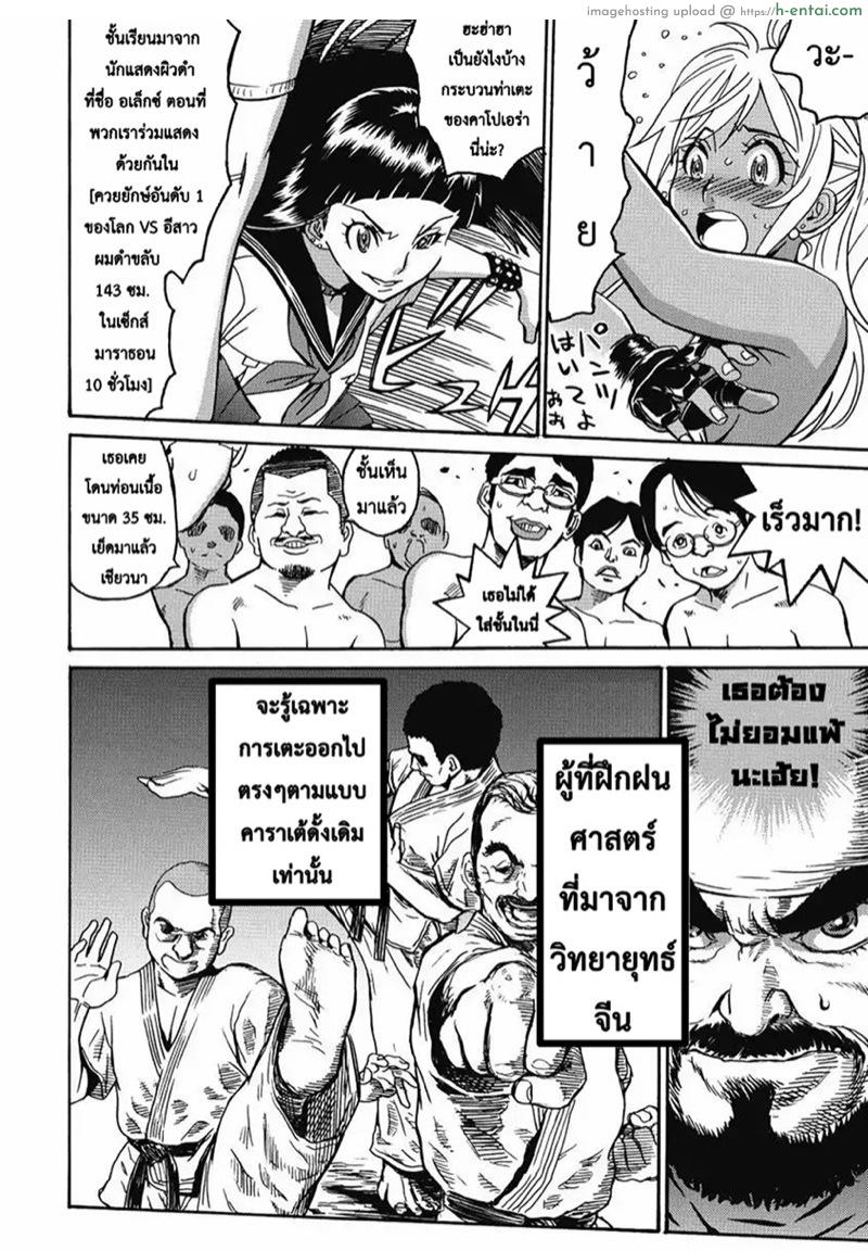 ไอดอลสาวสุดแกร่งแรง 100 ดั้ง 3 - ราชินีแห่งการร้องเพลง - แผ่น 9