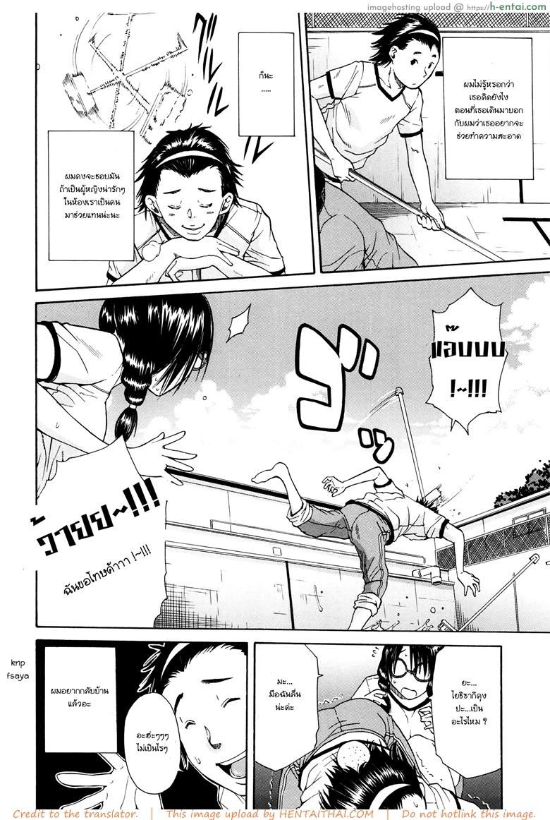 เธอน่ารักเมื่อถอดแว่น - แผ่น 2