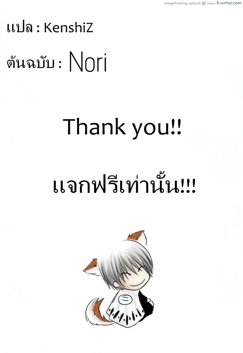 แบทเทิ่ลนอกรอบ - แผ่น 8