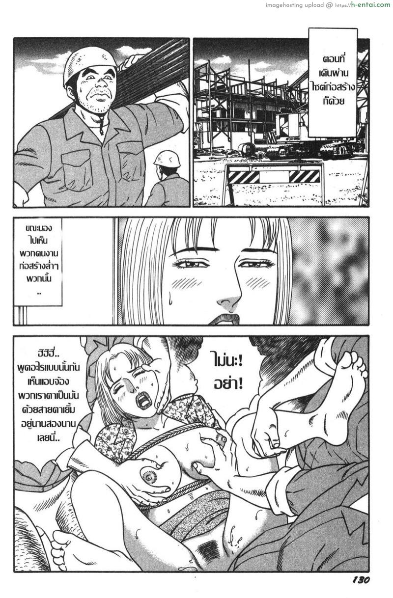 คุณนายไม่อิ่มรัก - แผ่น 4