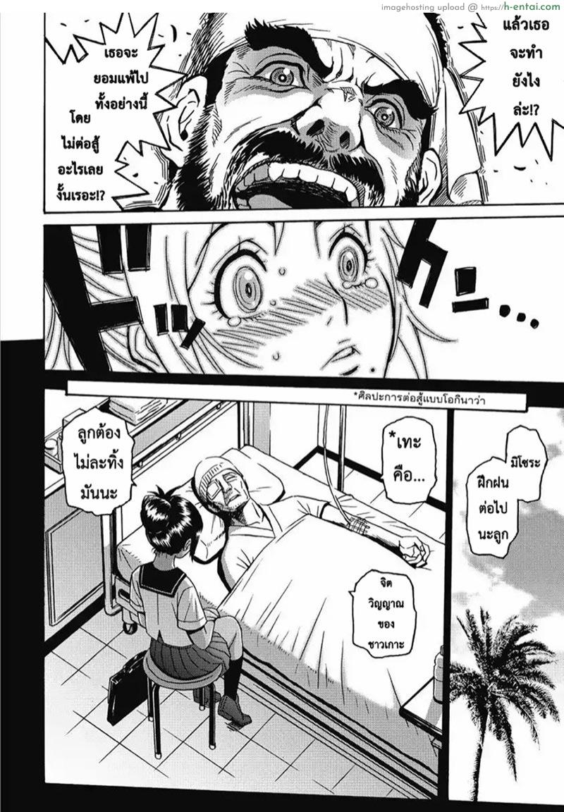 ไอดอลสาวสุดแกร่งแรง 100 ดั้ง 3 - ราชินีแห่งการร้องเพลง - แผ่น 17