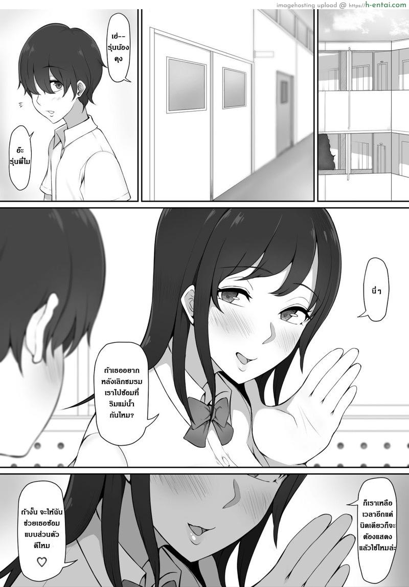 ผมถูกรุ่นพี่ที่ชอบ พาไปบ้านหลังเลิกเรียน - แผ่น 5