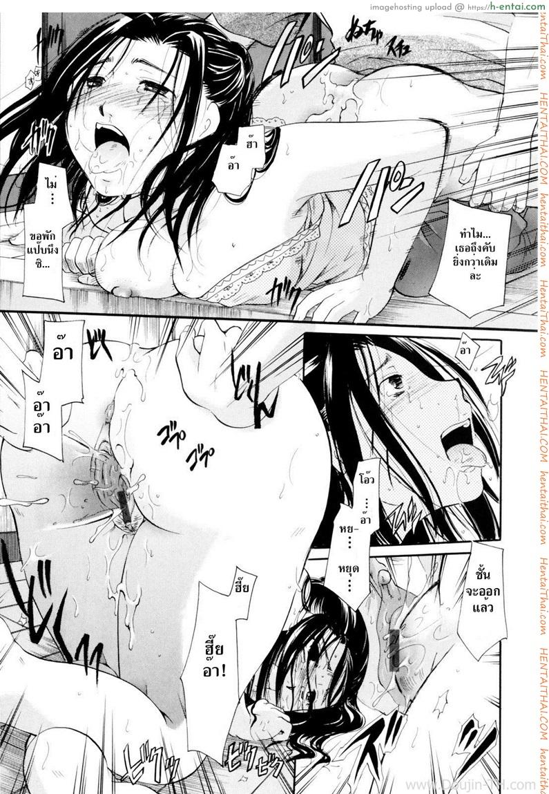 เธอสาปให้เสียว - แผ่น 23