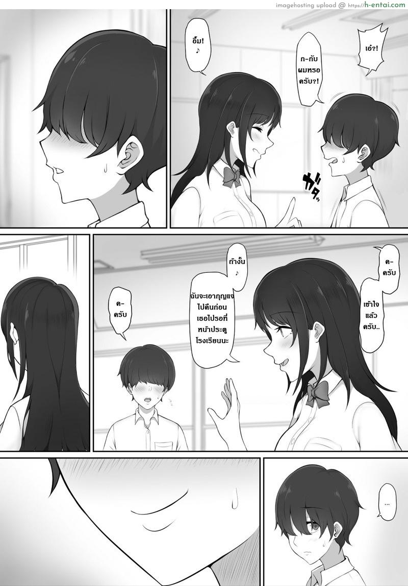 ผมถูกรุ่นพี่ที่ชอบ พาไปบ้านหลังเลิกเรียน - แผ่น 6