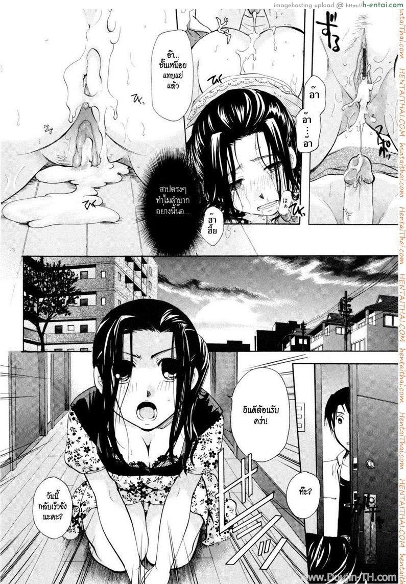 เธอสาปให้เสียว - แผ่น 24