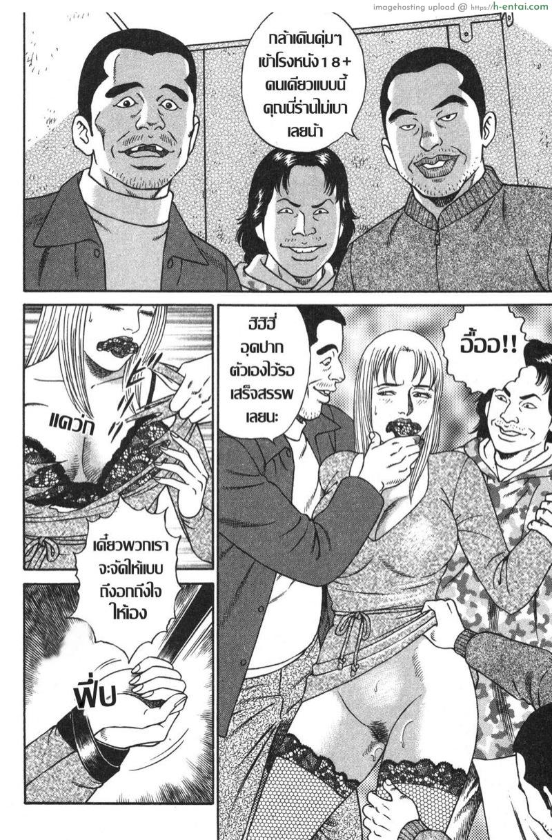 คุณนายไม่อิ่มรัก - แผ่น 10