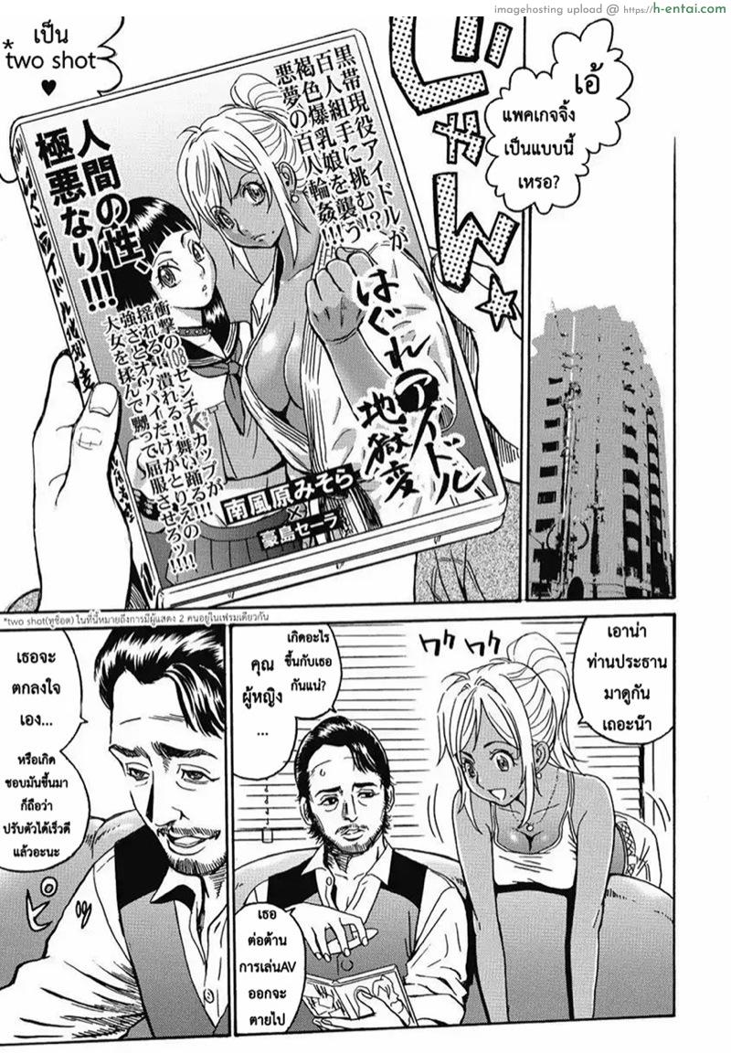 ไอดอลสาวสุดแกร่งแรง 100 ดั้ง 3 - ราชินีแห่งการร้องเพลง - แผ่น 22