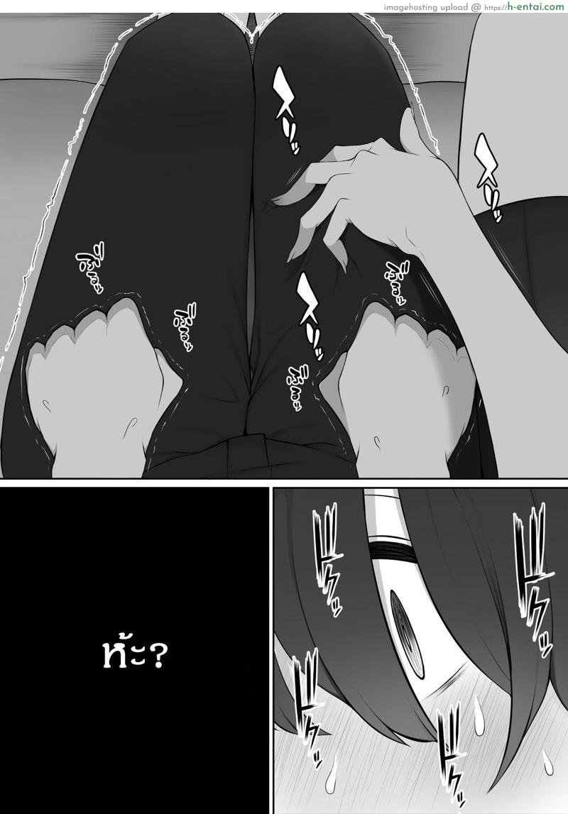 ผมถูกรุ่นพี่ที่ชอบ พาไปบ้านหลังเลิกเรียน - แผ่น 8