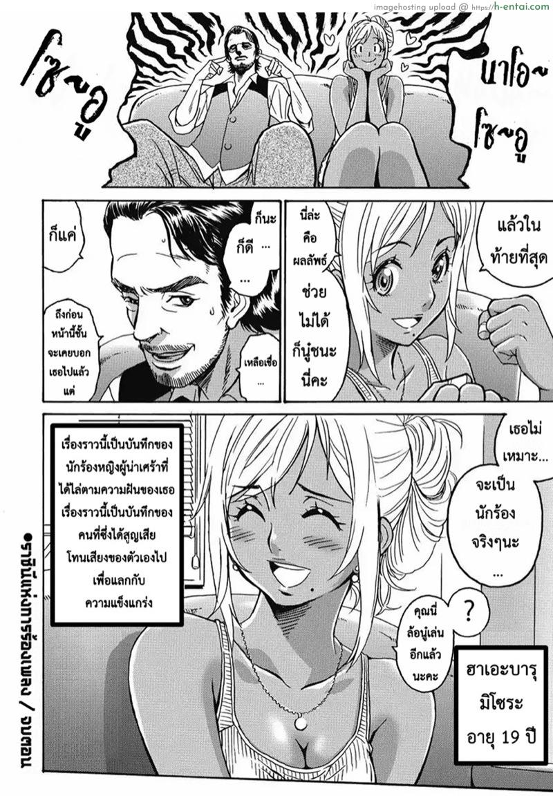 ไอดอลสาวสุดแกร่งแรง 100 ดั้ง 3 - ราชินีแห่งการร้องเพลง - แผ่น 25