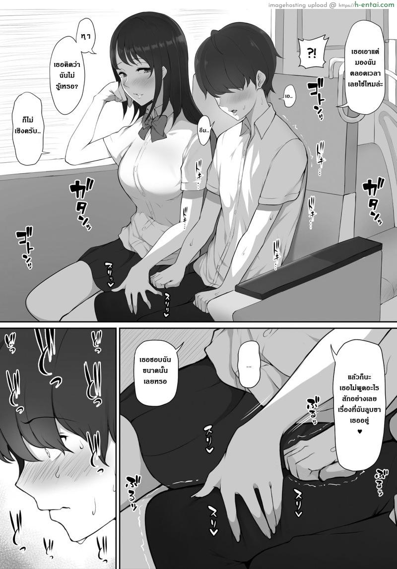ผมถูกรุ่นพี่ที่ชอบ พาไปบ้านหลังเลิกเรียน - แผ่น 10