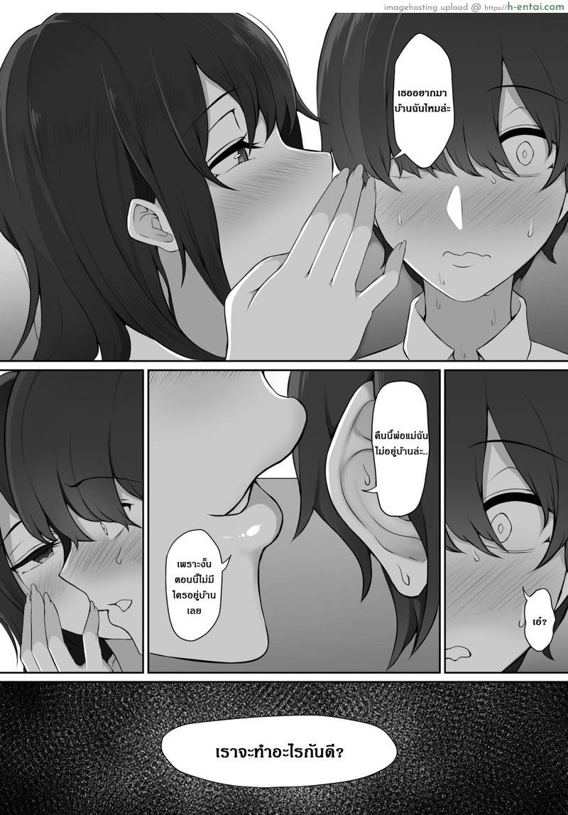 ผมถูกรุ่นพี่ที่ชอบ พาไปบ้านหลังเลิกเรียน - แผ่น 12