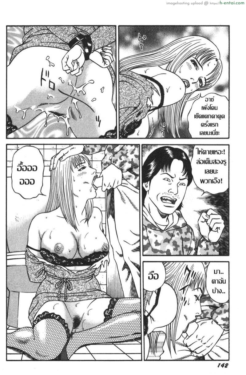 คุณนายไม่อิ่มรัก - แผ่น 16