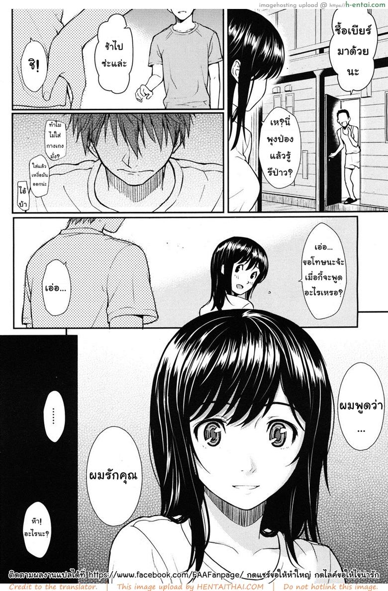 ผมชอบเมียคนอื่น - แผ่น 4