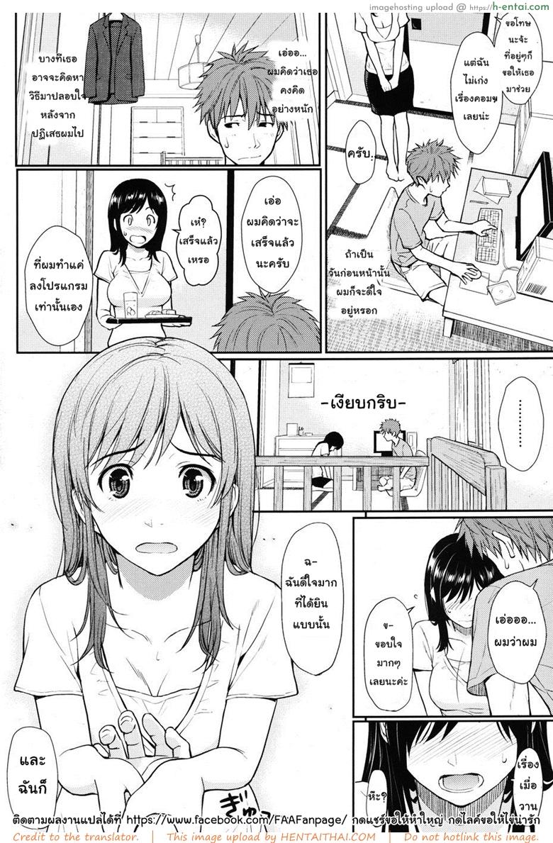 ผมชอบเมียคนอื่น - แผ่น 6