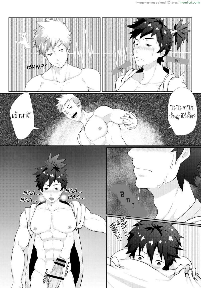 พลิกตำนานโมโมทาโร่ - แผ่น 6