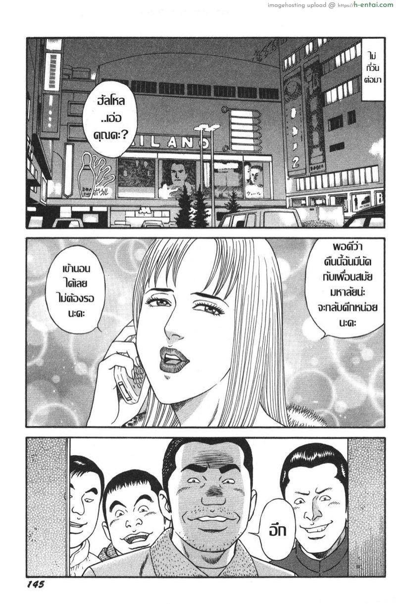 คุณนายไม่อิ่มรัก - แผ่น 19