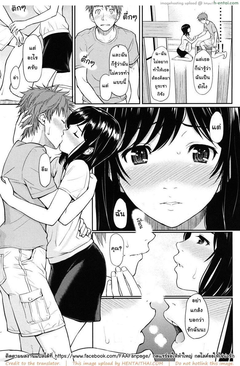 ผมชอบเมียคนอื่น - แผ่น 7