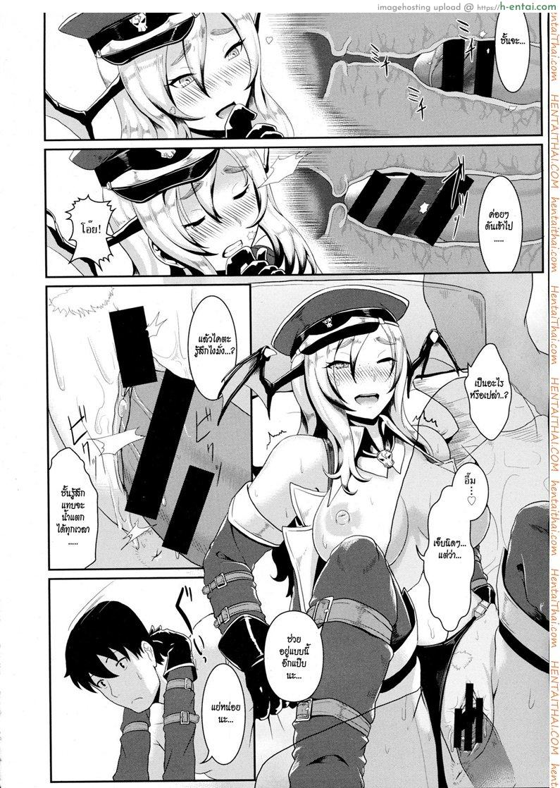 รักแท้หรือแค่สับสน - แผ่น 14