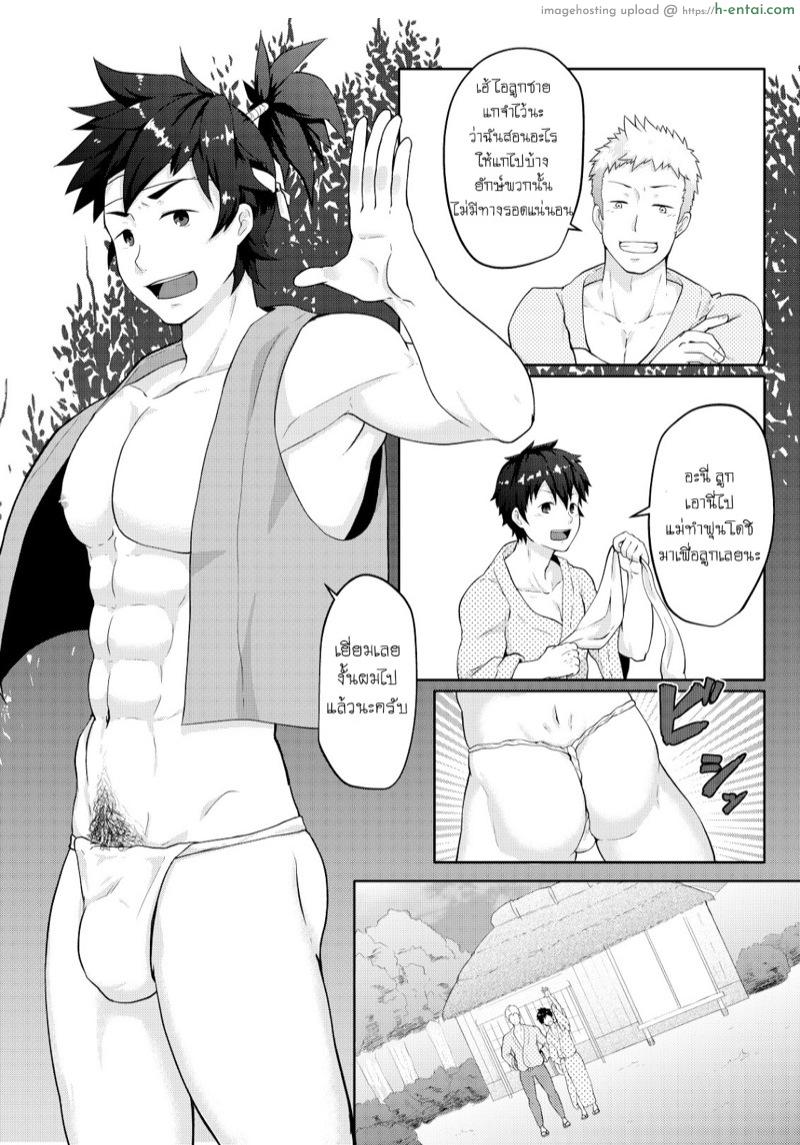 พลิกตำนานโมโมทาโร่ - แผ่น 10