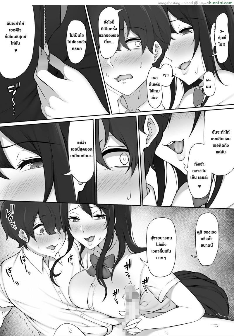 ผมถูกรุ่นพี่ที่ชอบ พาไปบ้านหลังเลิกเรียน - แผ่น 21