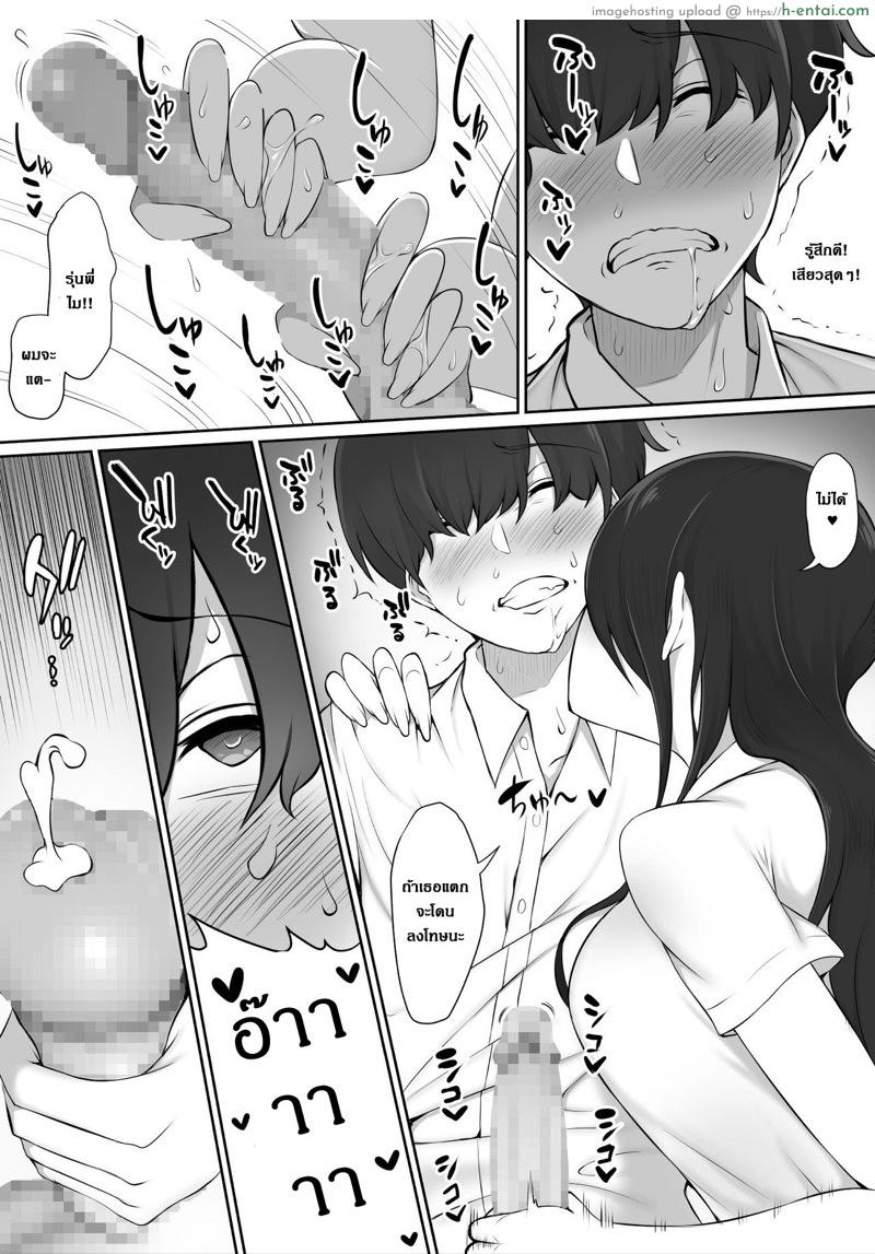 ผมถูกรุ่นพี่ที่ชอบ พาไปบ้านหลังเลิกเรียน - แผ่น 23