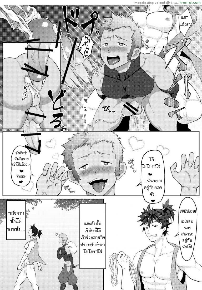 พลิกตำนานโมโมทาโร่ - แผ่น 13