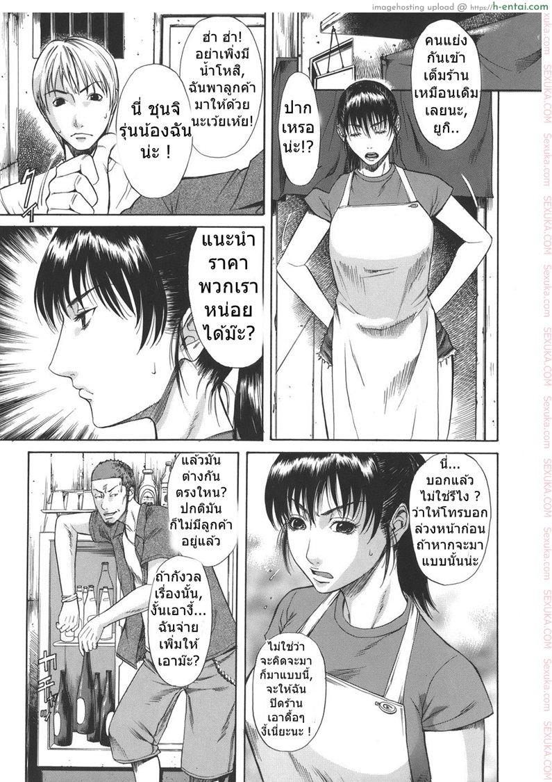 พาเพื่อนมาเปิดซิง - แผ่น 3