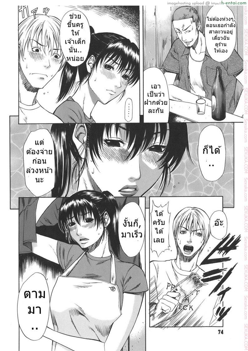 พาเพื่อนมาเปิดซิง - แผ่น 4