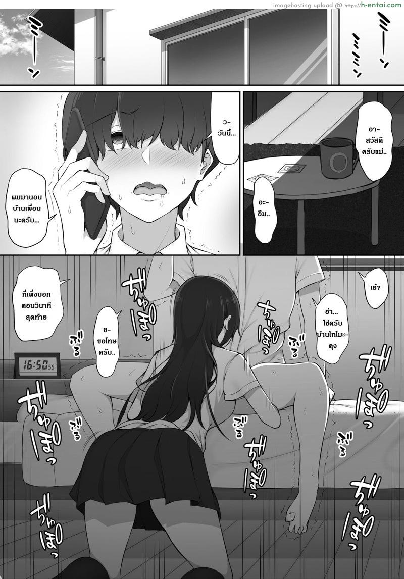 ผมถูกรุ่นพี่ที่ชอบ พาไปบ้านหลังเลิกเรียน - แผ่น 26