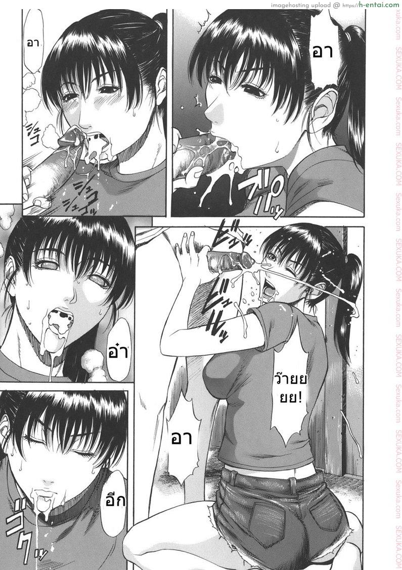 พาเพื่อนมาเปิดซิง - แผ่น 7