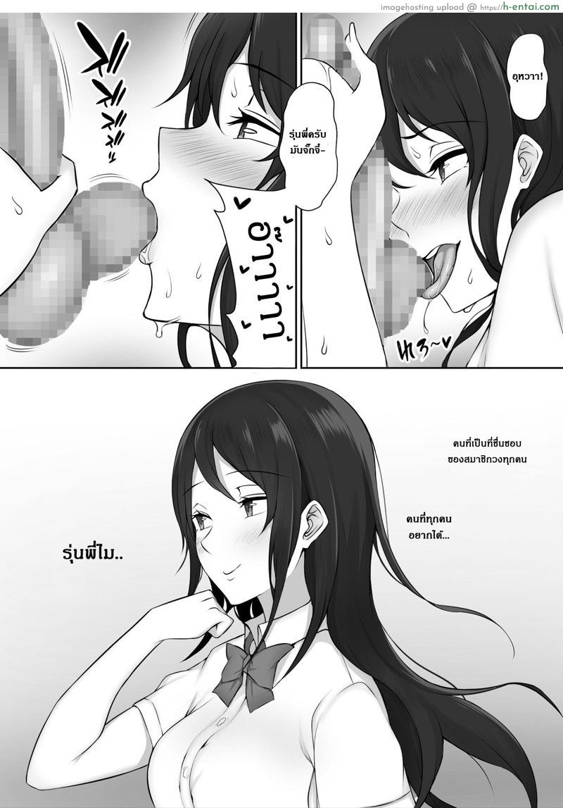 ผมถูกรุ่นพี่ที่ชอบ พาไปบ้านหลังเลิกเรียน - แผ่น 29