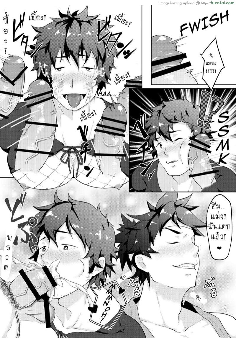 พลิกตำนานโมโมทาโร่ - แผ่น 18