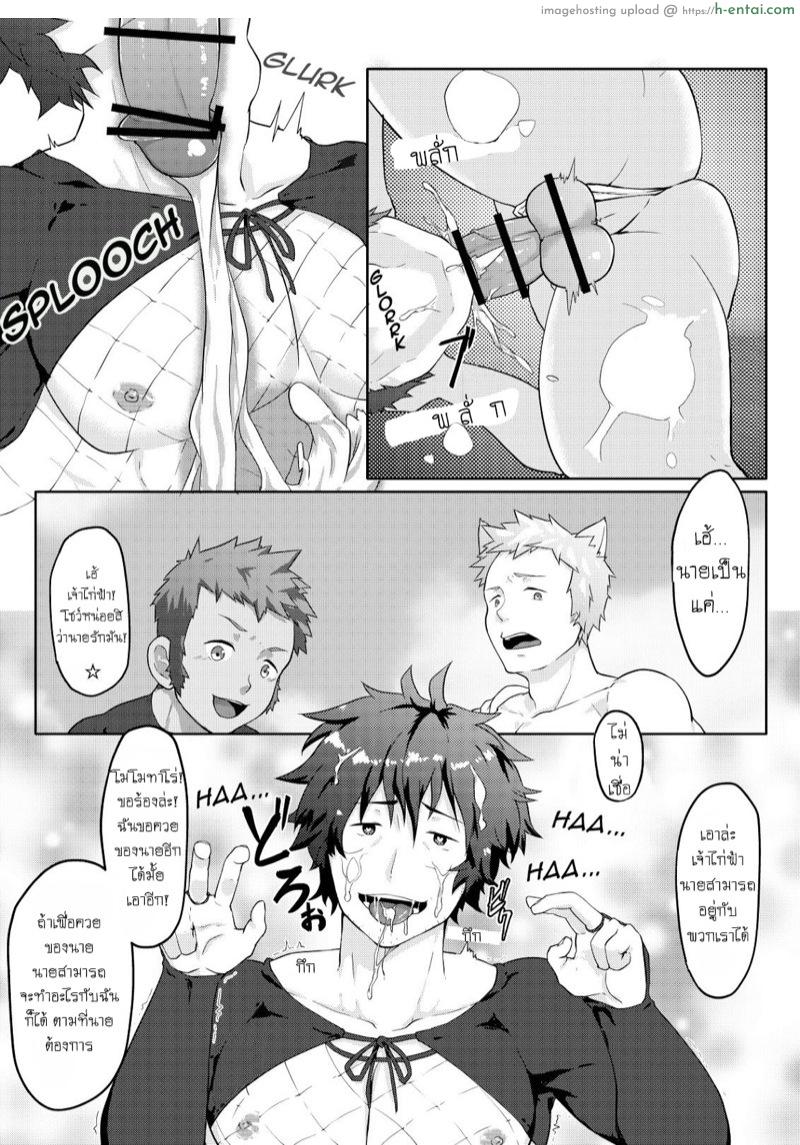 พลิกตำนานโมโมทาโร่ - แผ่น 19