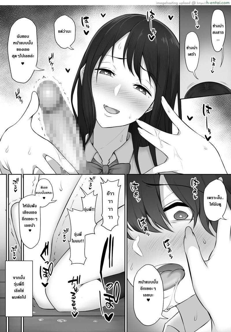 ผมถูกรุ่นพี่ที่ชอบ พาไปบ้านหลังเลิกเรียน - แผ่น 31
