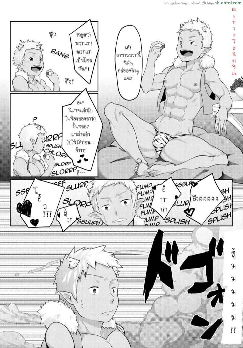 พลิกตำนานโมโมทาโร่ - แผ่น 20