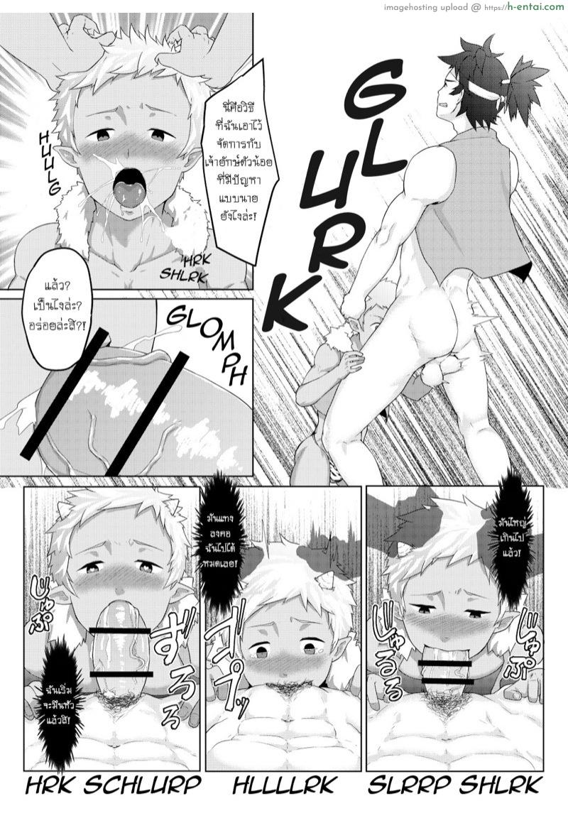 พลิกตำนานโมโมทาโร่ - แผ่น 22