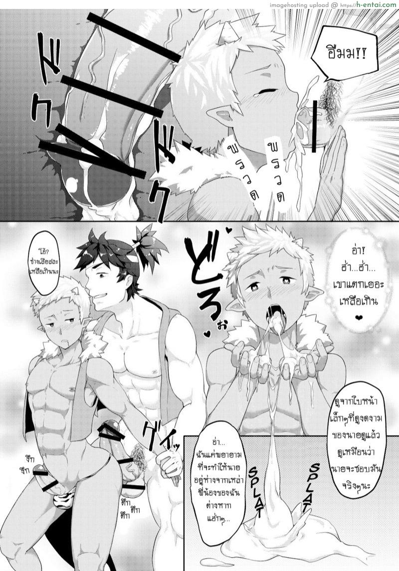 พลิกตำนานโมโมทาโร่ - แผ่น 23