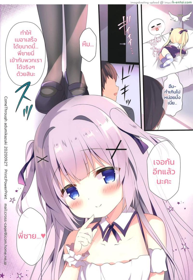 ซัคคิวบัสเดลิเวอรี่ - แผ่น 17