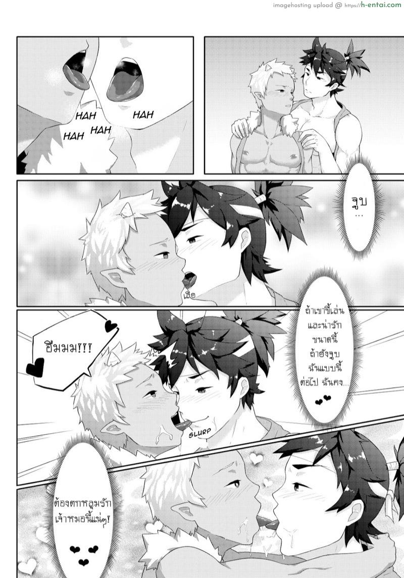 พลิกตำนานโมโมทาโร่ - แผ่น 25