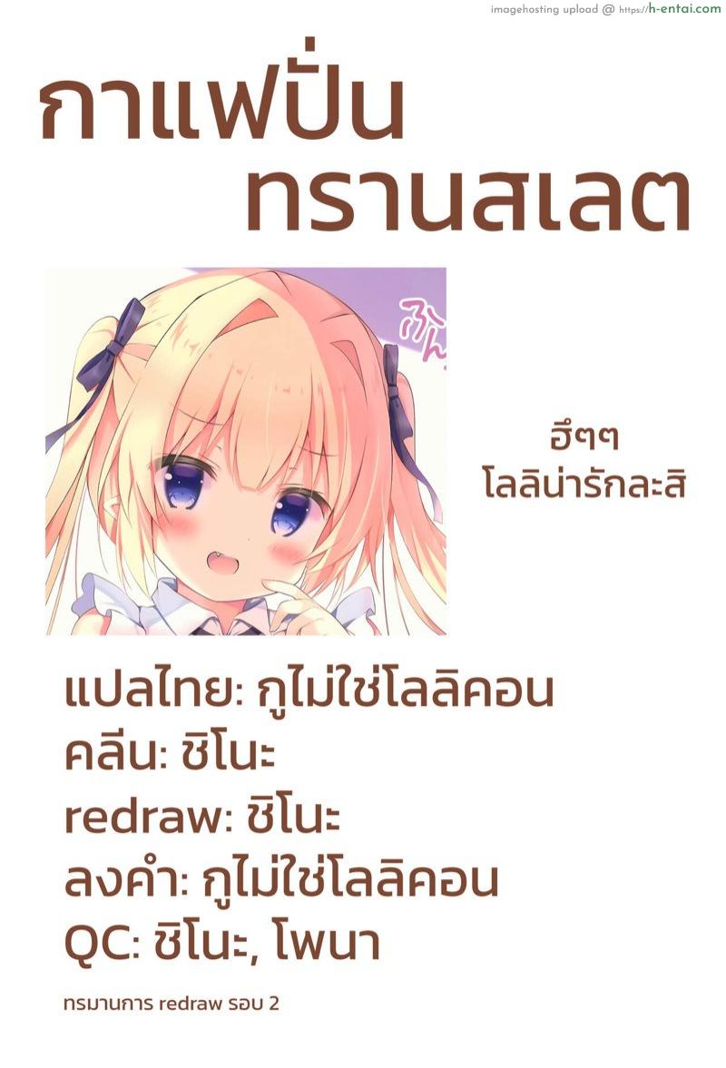 ซัคคิวบัสเดลิเวอรี่ - แผ่น 18