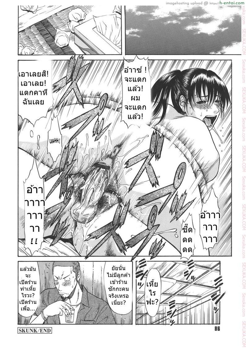 พาเพื่อนมาเปิดซิง - แผ่น 16