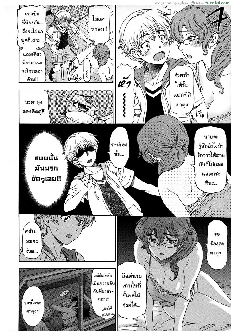 หลงระเริง เล่นเป็นครู-ศิษย์ ระหว่างน้องชายและพี่สาว - แผ่น 4