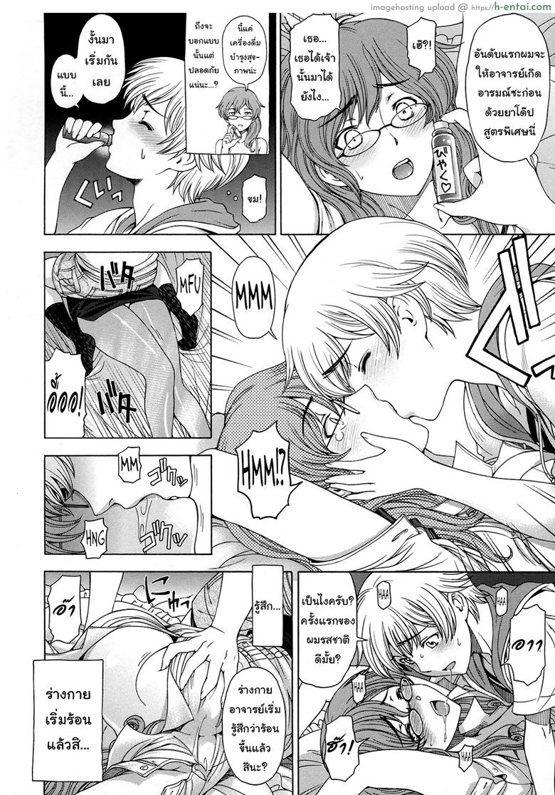 หลงระเริง เล่นเป็นครู-ศิษย์ ระหว่างน้องชายและพี่สาว - แผ่น 6